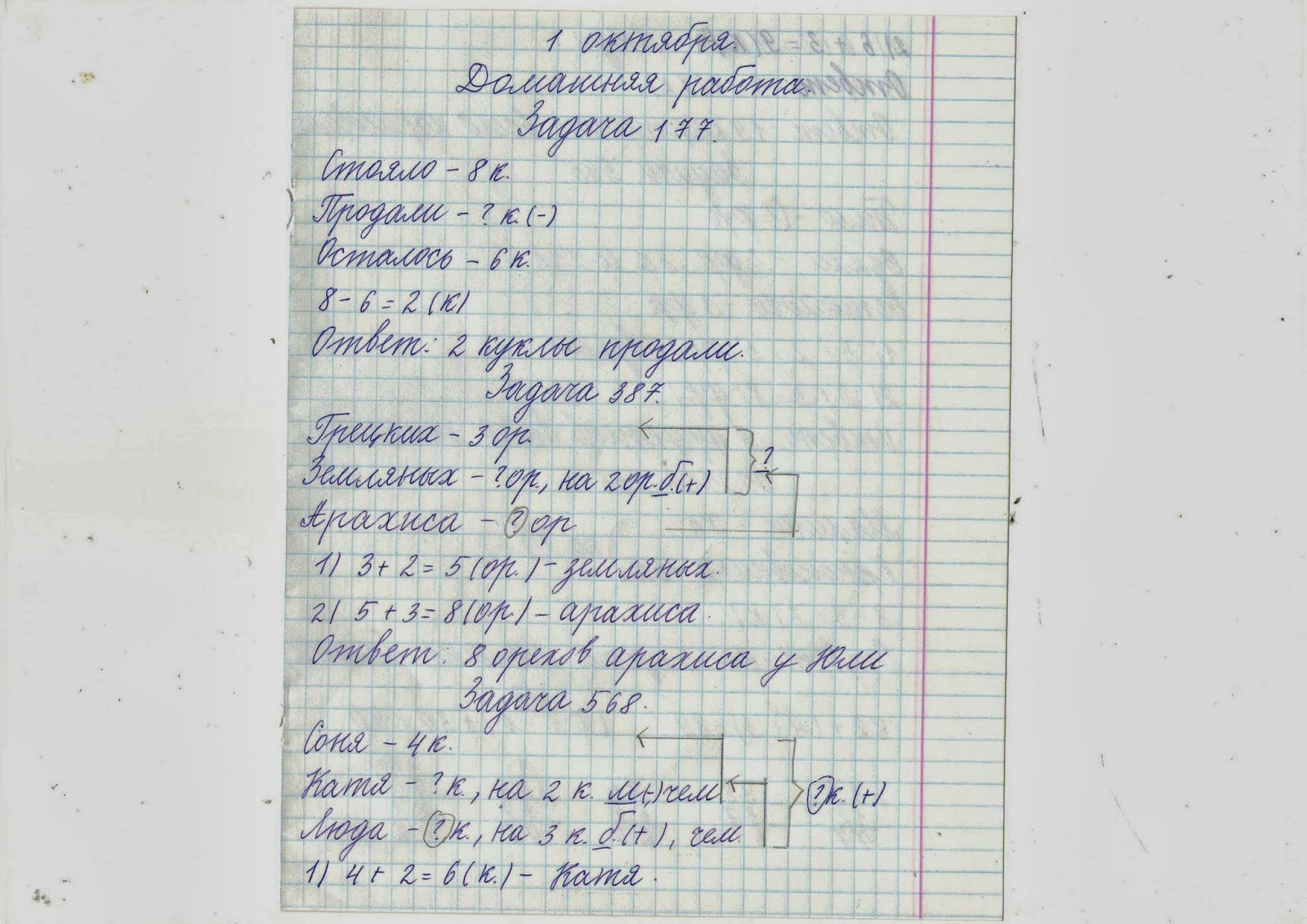 на столе лежит 15 тетрадей красные в клетку